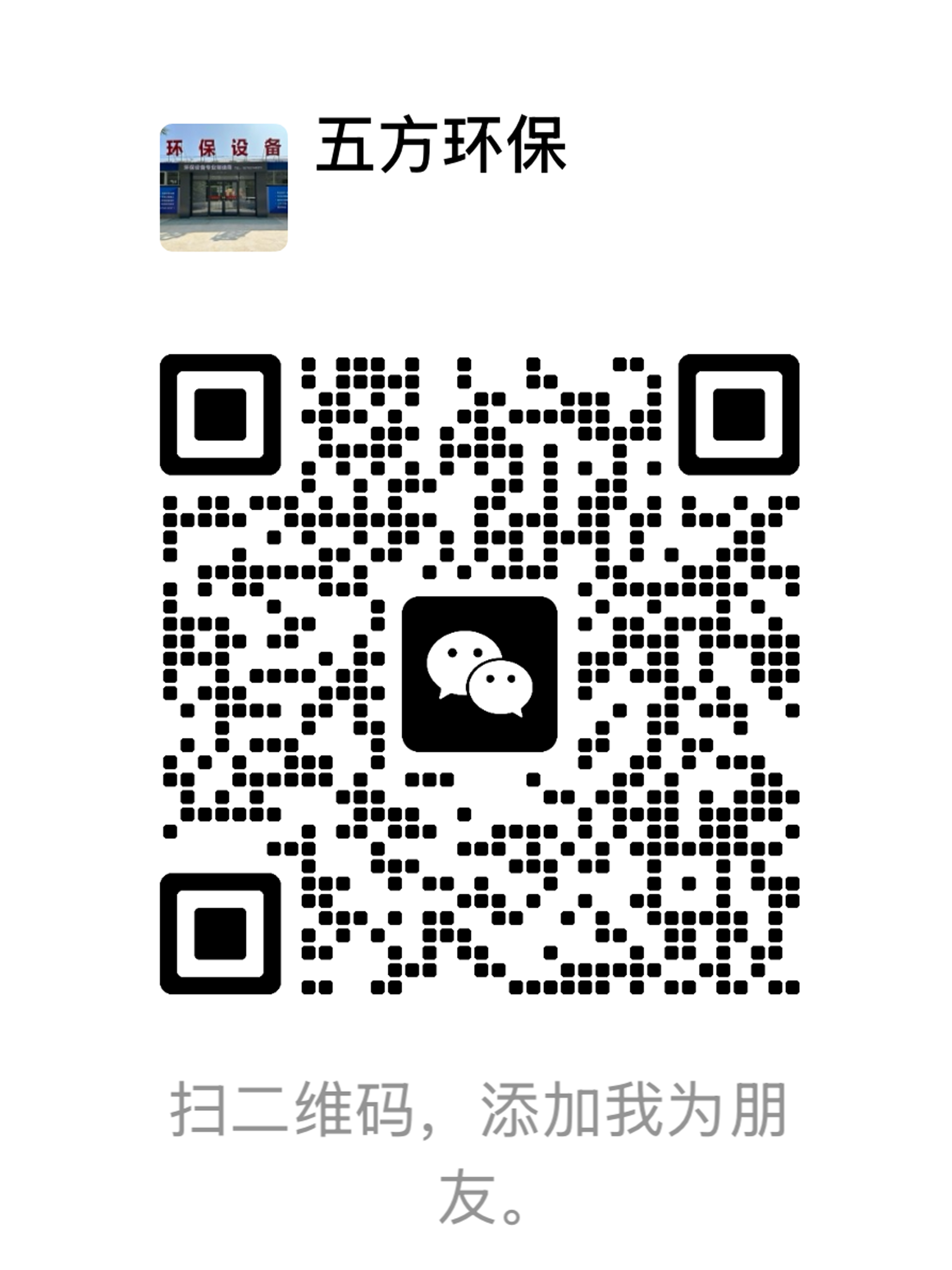 负责人微信二维码